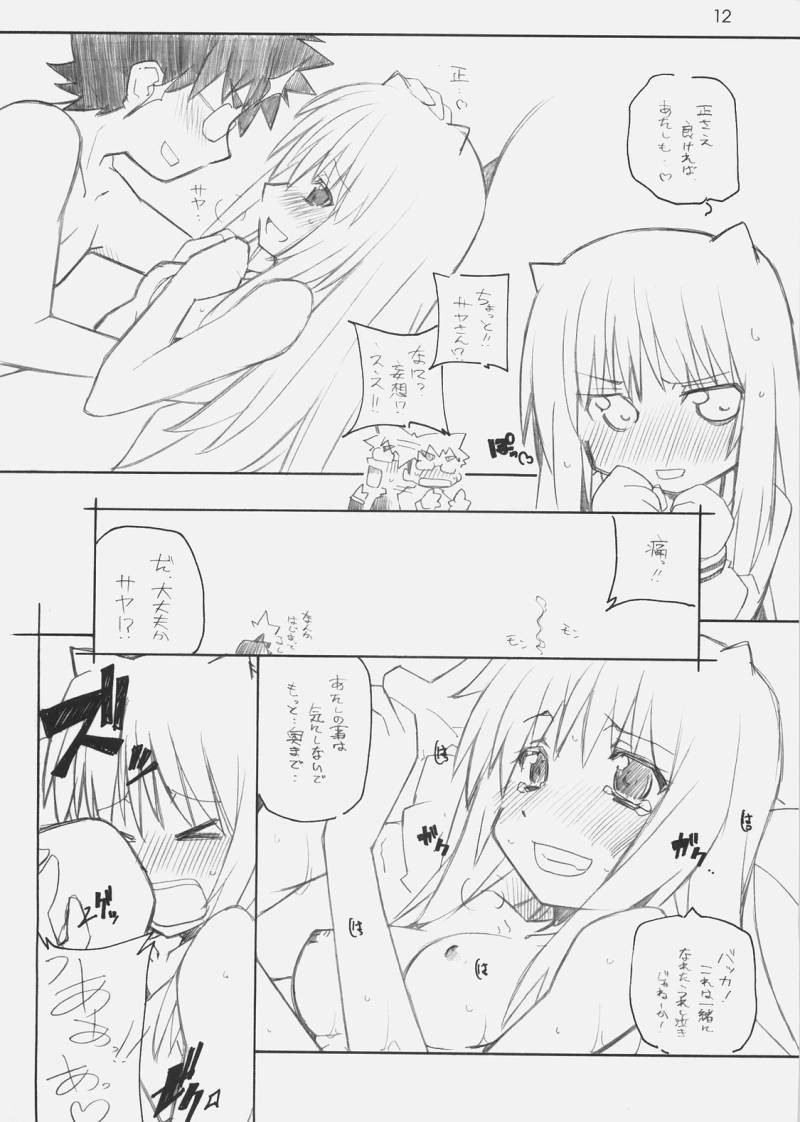 (SC40) [Maruarai (Arai Kazuki)] MOSIMO. (Various) page 11 full