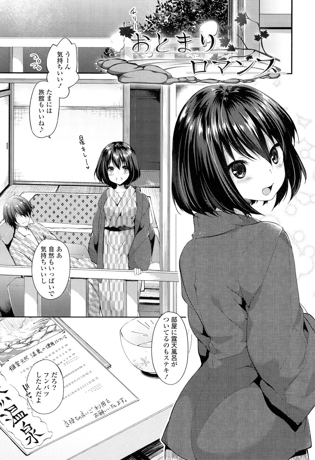 [Itou Nanami] Sharestyle ~Yuina ni Yuuwaku~ [Digital] page 144 full