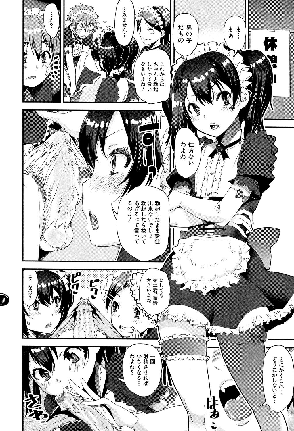 [Shin Fuzen] Shotagui Onee-chan Joshiryou [Digital] page 79 full