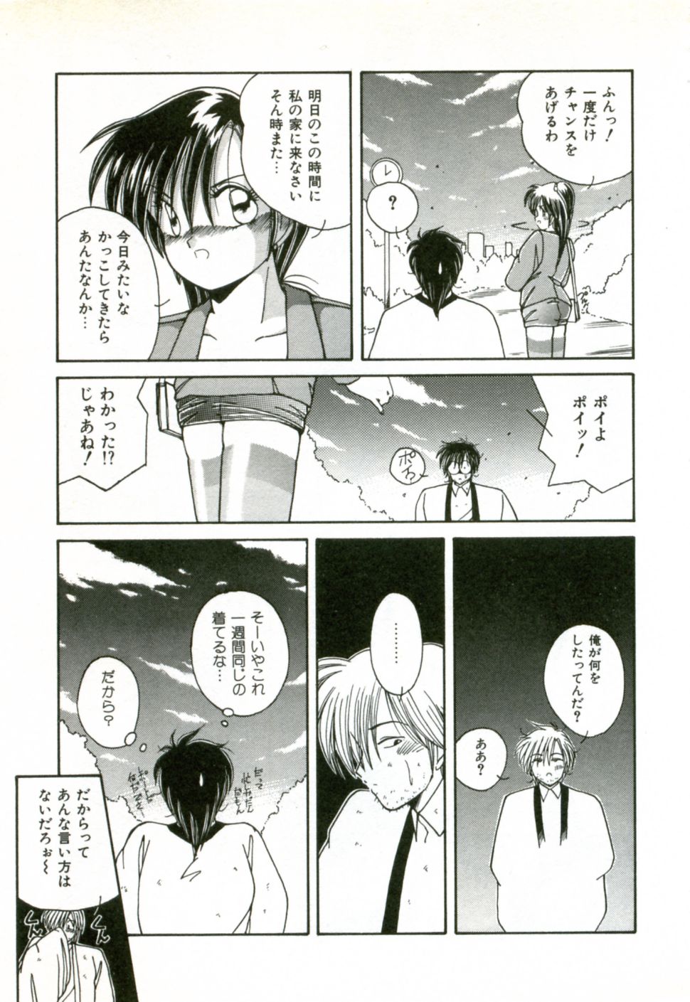 [Sasaki Mizuki] Naked Love page 10 full