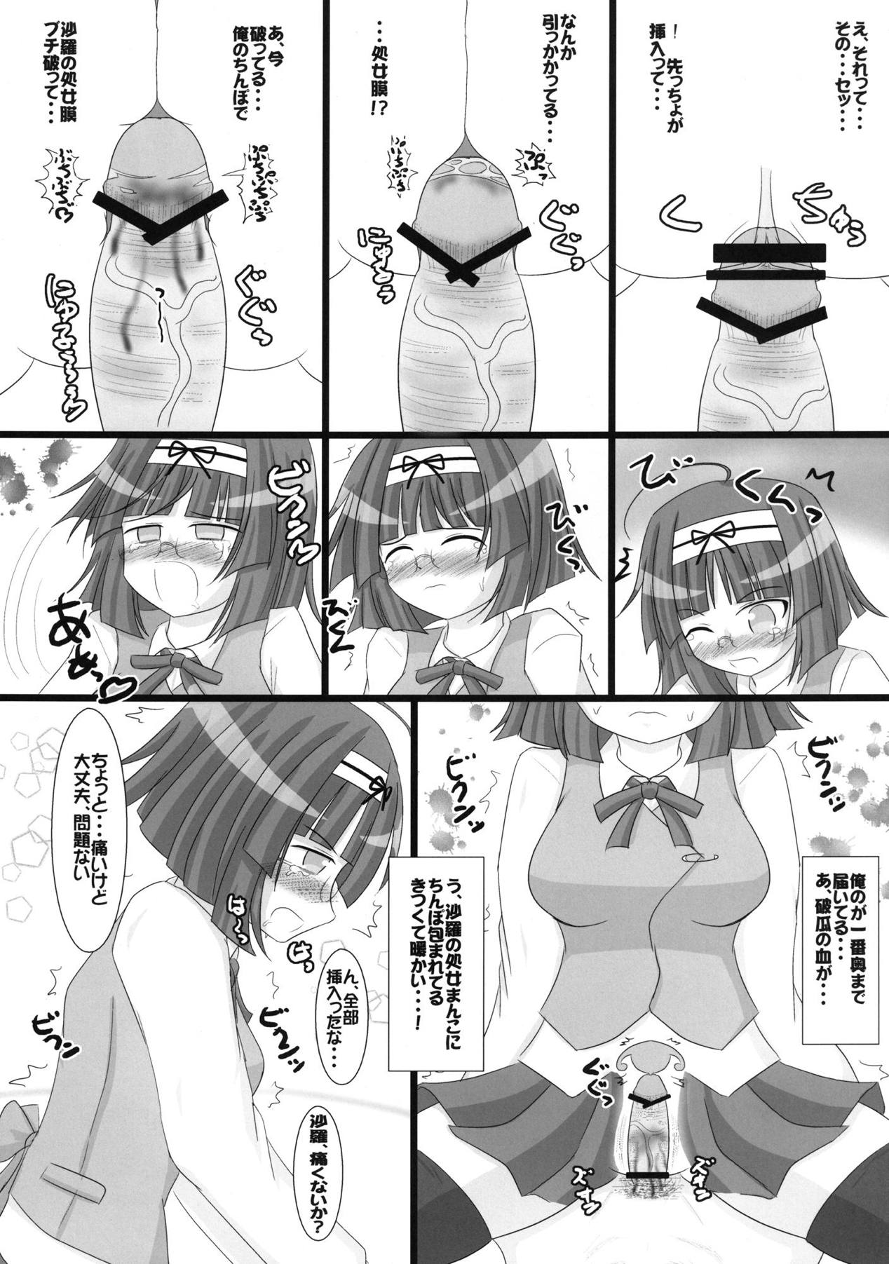 [Ringkilling (Kuragi)] Onnanoko wa Dare demo Suteki na Mahoutsukai (Jewelpet Tinkle) [Digital] page 9 full