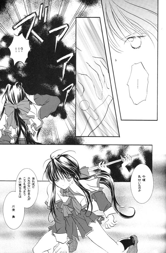 (C56) [PEACH-PIT] Tengoku Yori Yaban | WILDER THAN BLUE HEAVEN (Kanon) page 20 full