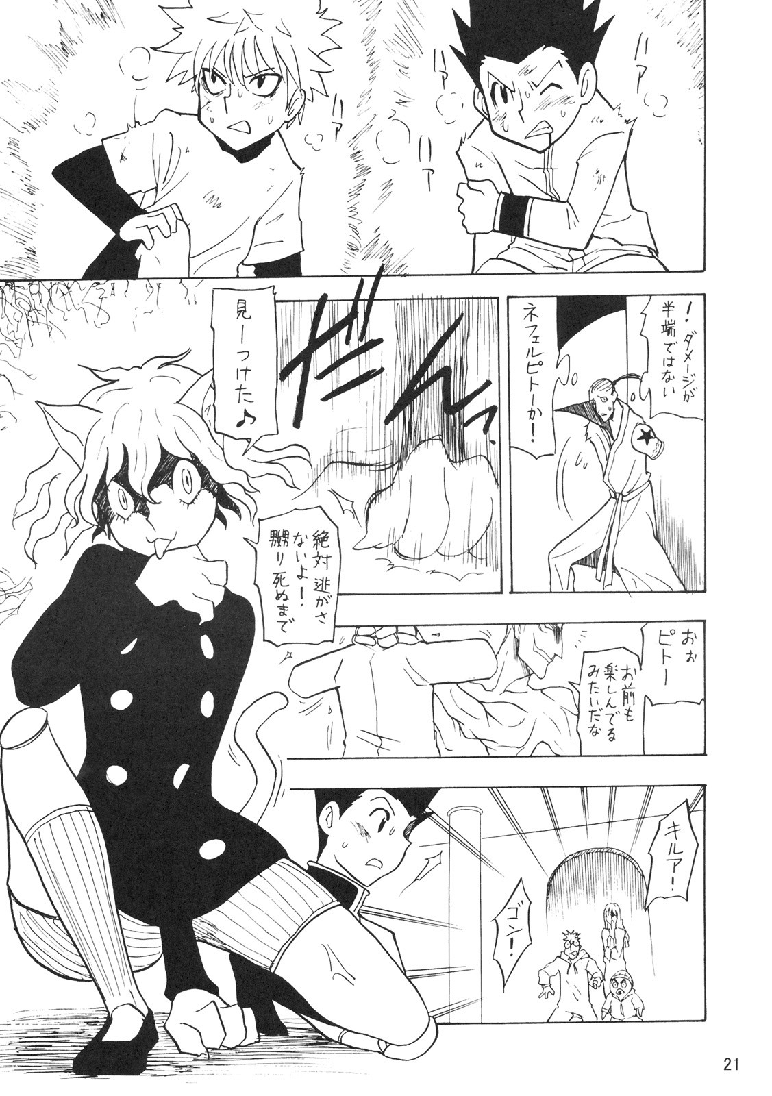 (C72) [Oni 69Dan (Toba Juumei, Hagakure Bushi)] Kidou San (Hunter x Hunter) page 20 full