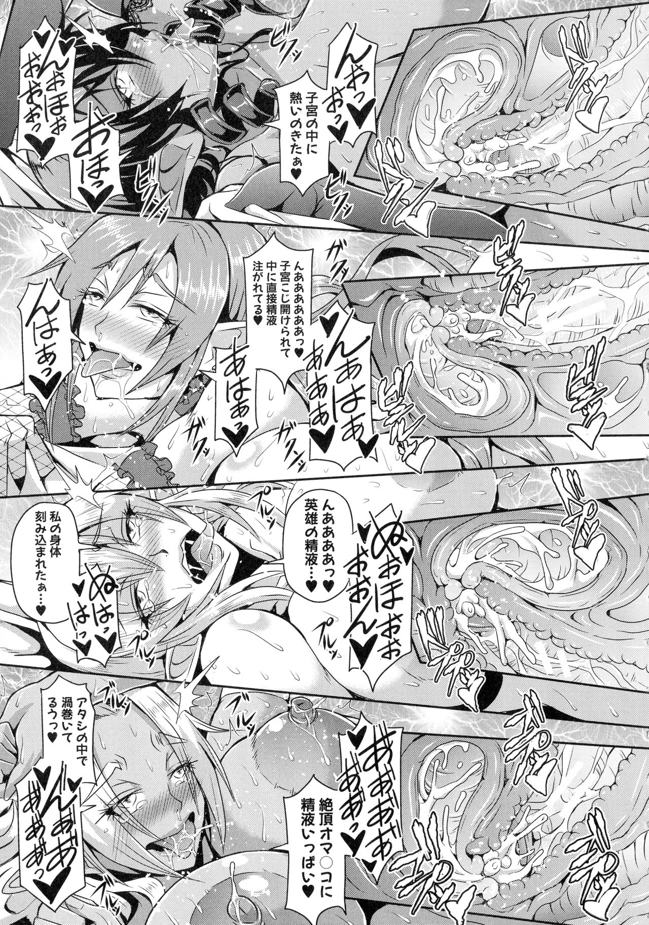[Mifune Seijirou] Elf Harem Monogatari page 34 full