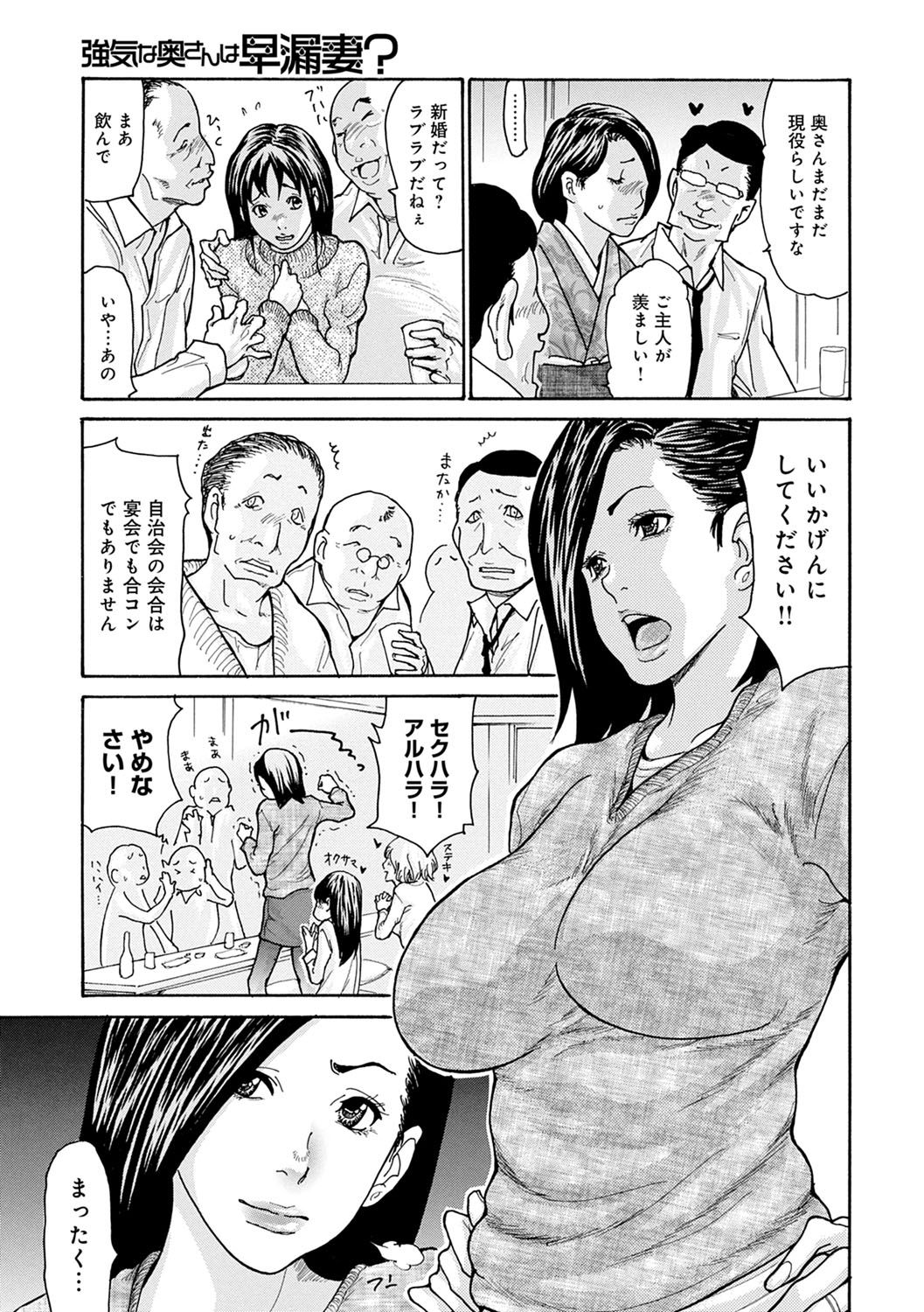 [Aoi Hitori] OL Tsuma Kouryakuhou [Digital] page 6 full