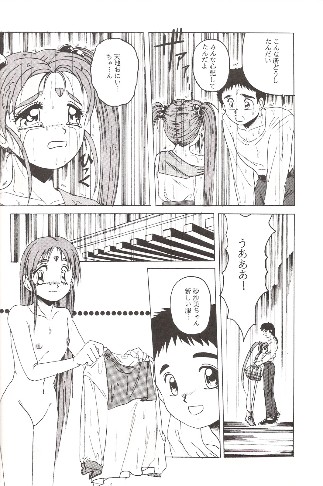 (C45) [Jiyuugaoka Shoutengai (Hiraki Naori)] Mahou Shoujo Pretty Samii (Pretty Sammy) page 29 full