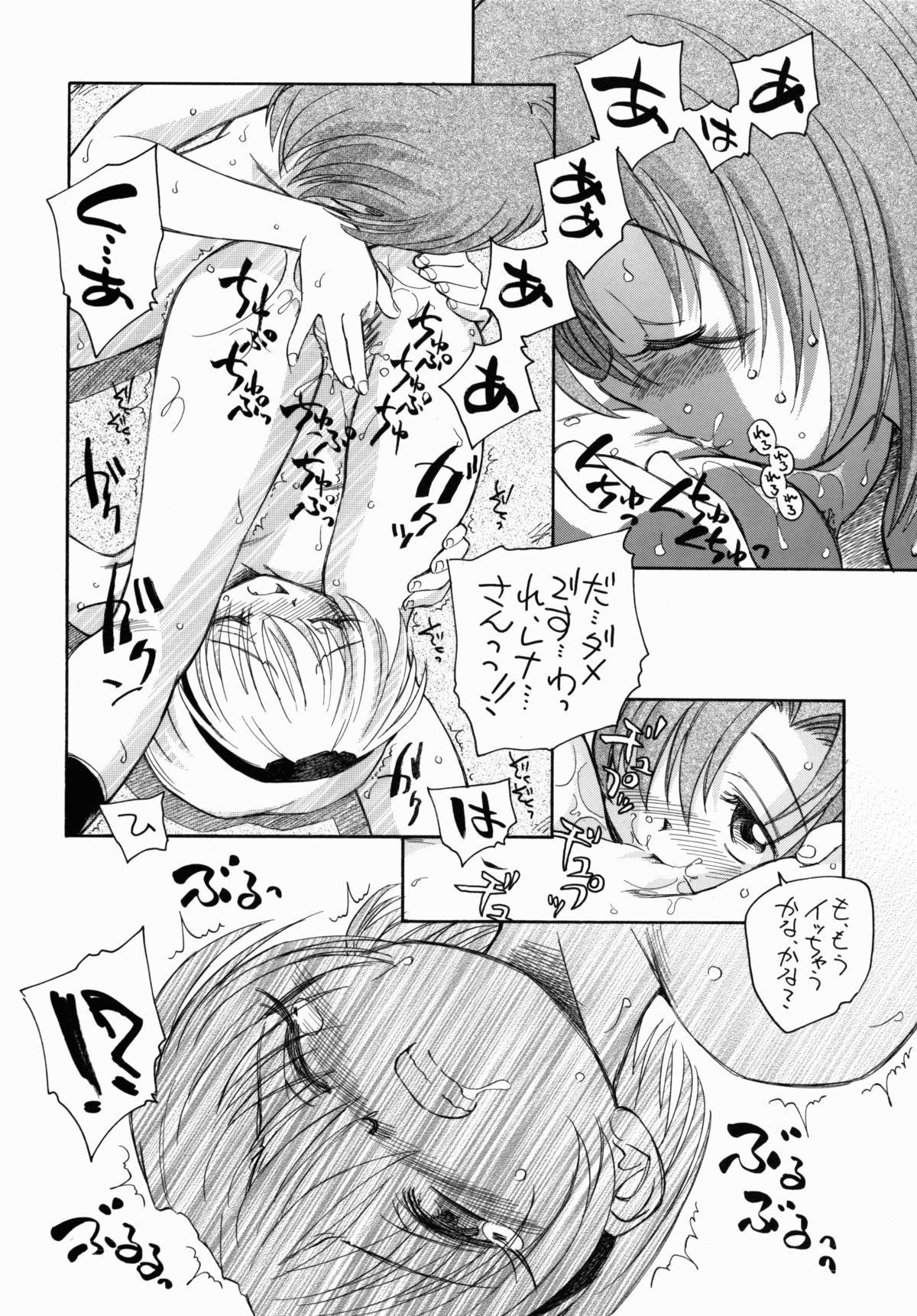 (C67) [Kuroshikatei (Unno Hotaru)] Higurashi Dakara Hinnyuu Hon (Higurashi no Naku Koro ni) page 7 full