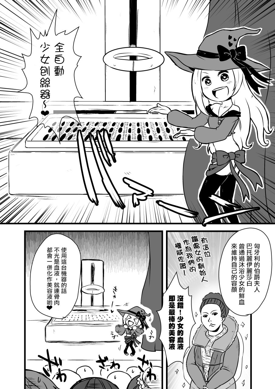 [Dennou Chocolate (AwA, Harasaki)] Kodomo no Goumongu [Chinese] [沒有漢化] [Digital] page 24 full
