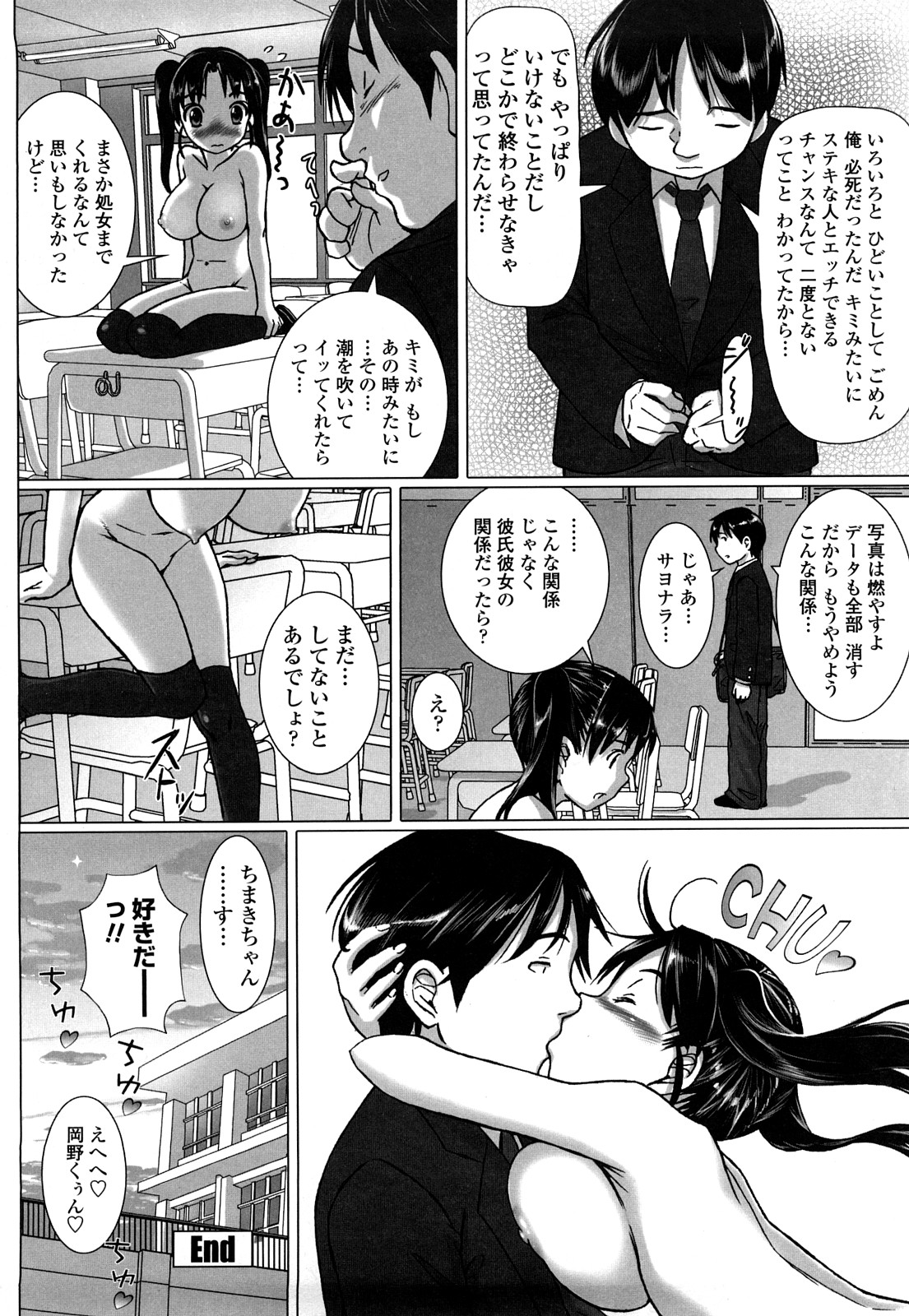 [Nora Shinji] Namanaka. - No condom sex page 25 full
