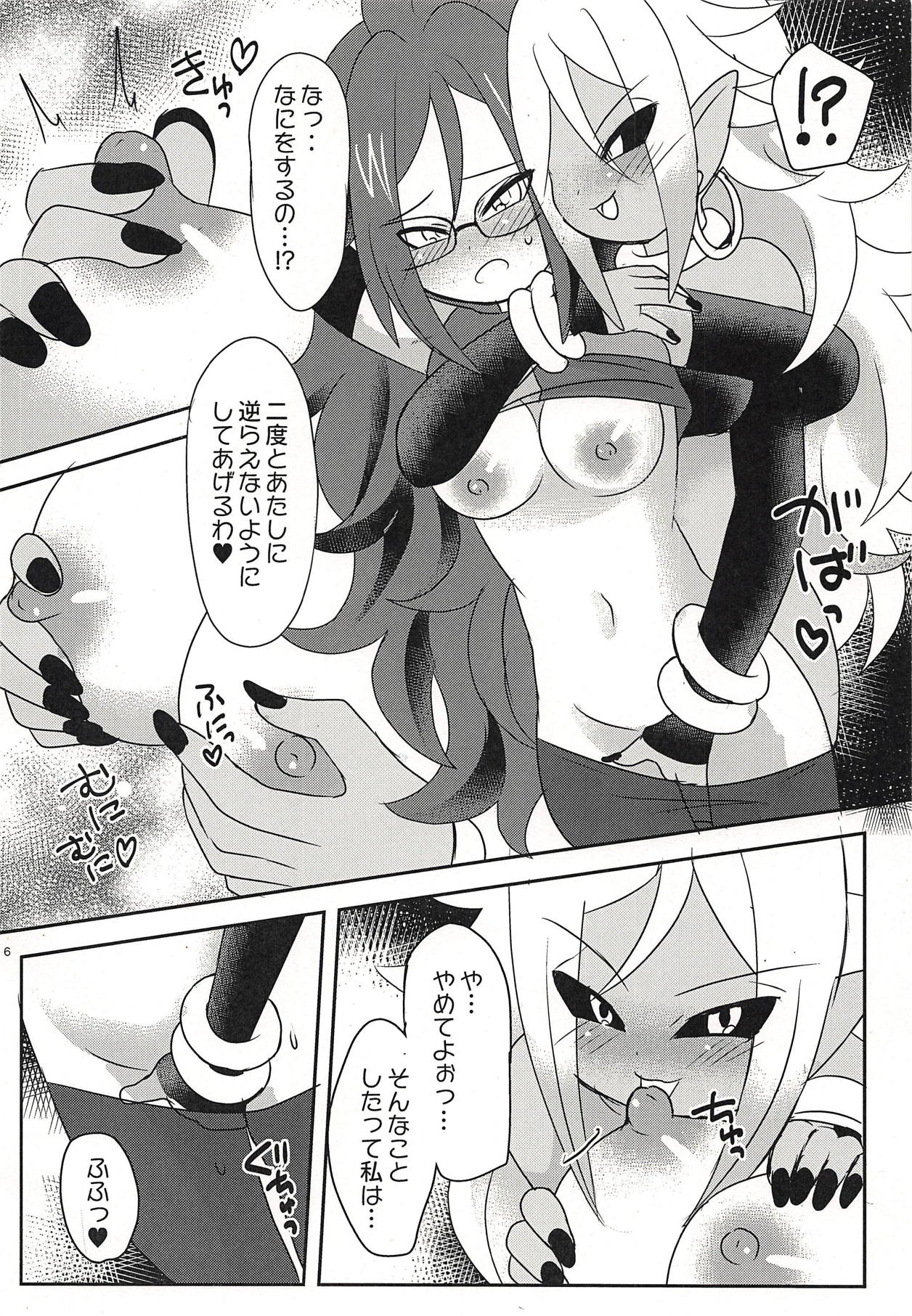 (C94) [Broken World (Iinano)] Squaring 21 (Dragon Ball FighterZ) page 5 full