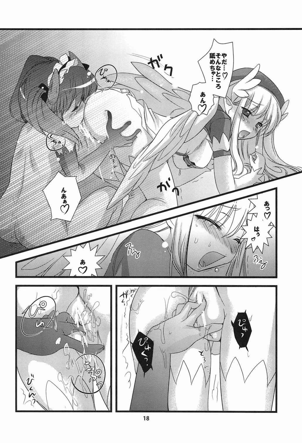 (C76) [Ninokoya (Ninoko)] Rabi☆Raba 2! Labyrinth Lovers 2! (Class of Heroes) page 18 full