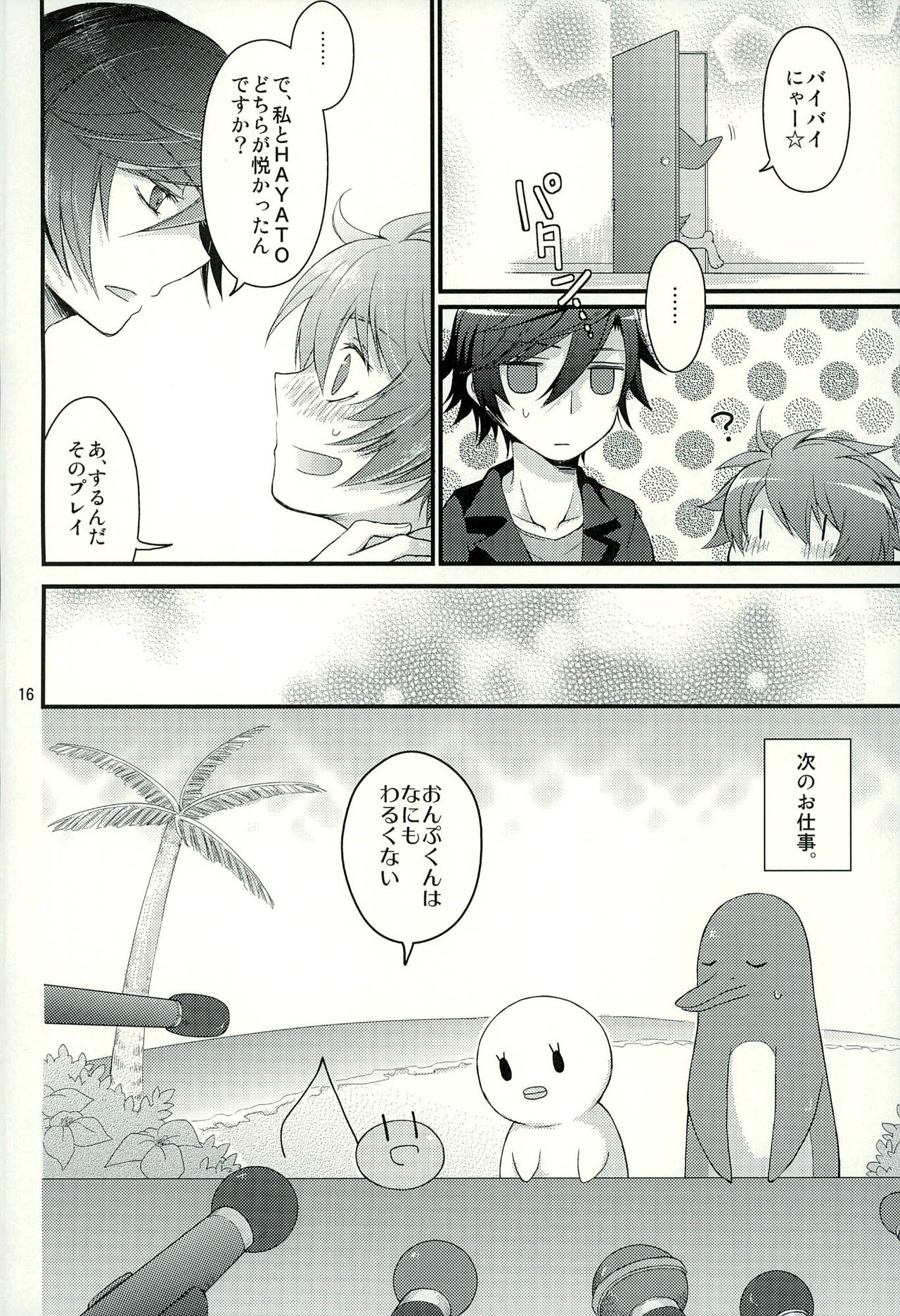 (C88) [GOOD ANIMALS (Inukai)] Penguin to...XXX (Uta no Prince-sama) page 13 full