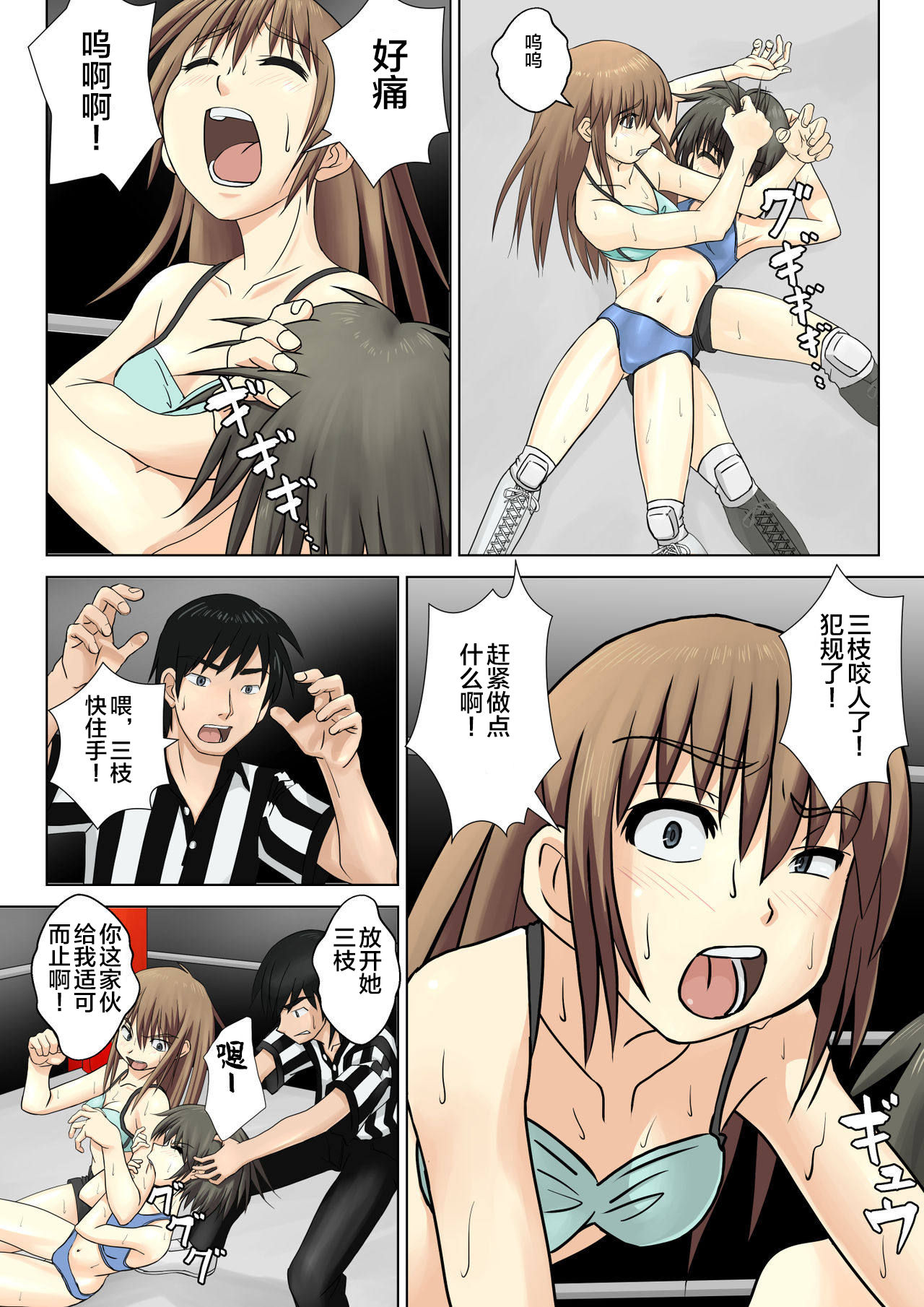 [Chiinosuke] T.FIGHT3 [Chinese] [不咕鸟汉化组] page 12 full