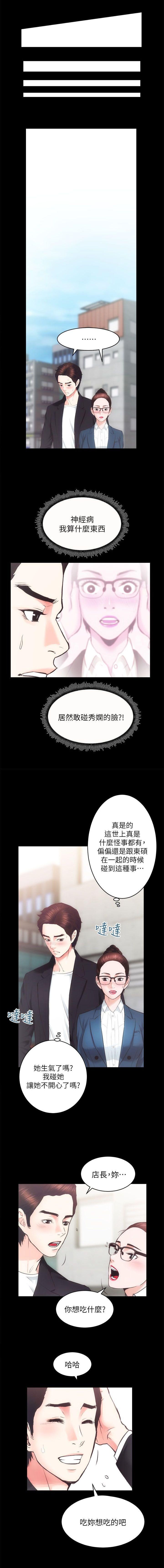 性溢房屋 Chapter 17-20 [中国翻訳] page 10 full
