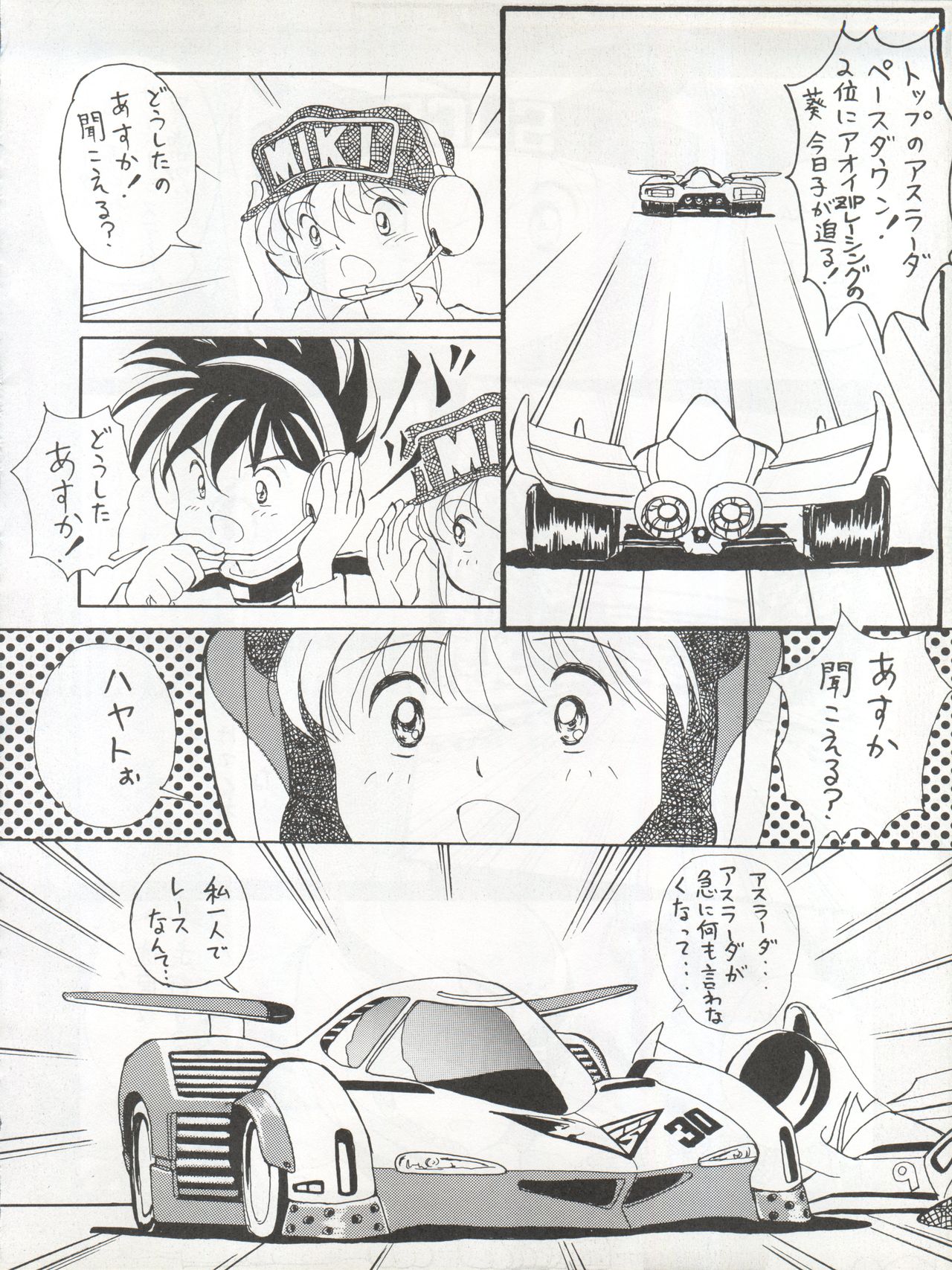 (C41) [Mika-chan Center (Various)] Zettai Muteki Tamarizuke Z (Various) page 22 full