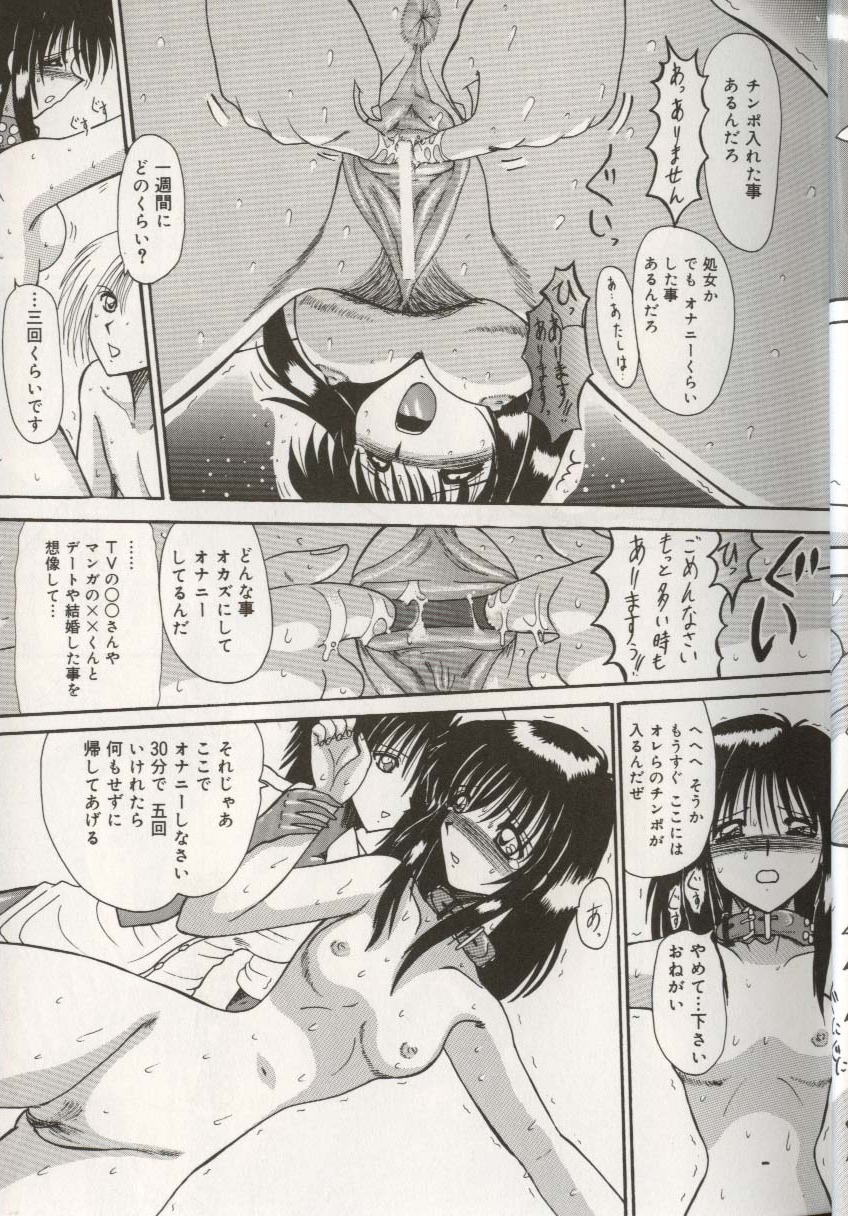 [Anthology] Koko de, Dashite mo ii Desuka? page 17 full