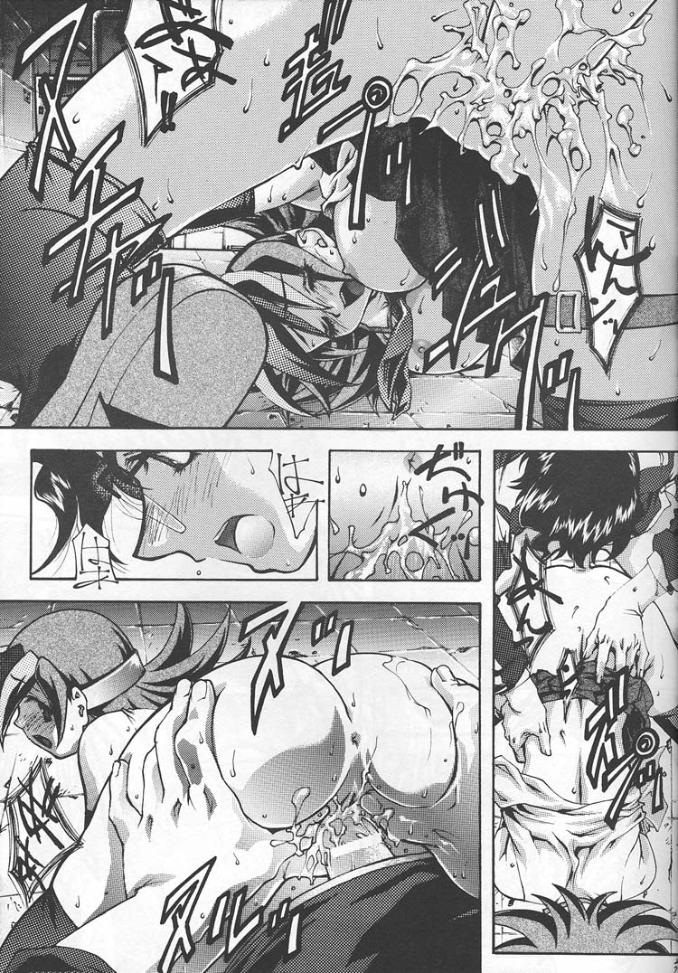 (C57) [BECT (Aoume Kaito)] SICKS (Betterman) page 26 full