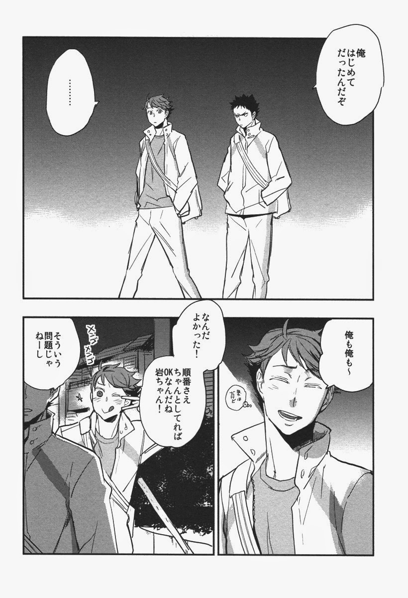 (C86) [cinnamon (Macho)] Inu mo Kuwanai (Haikyuu!!) page 11 full