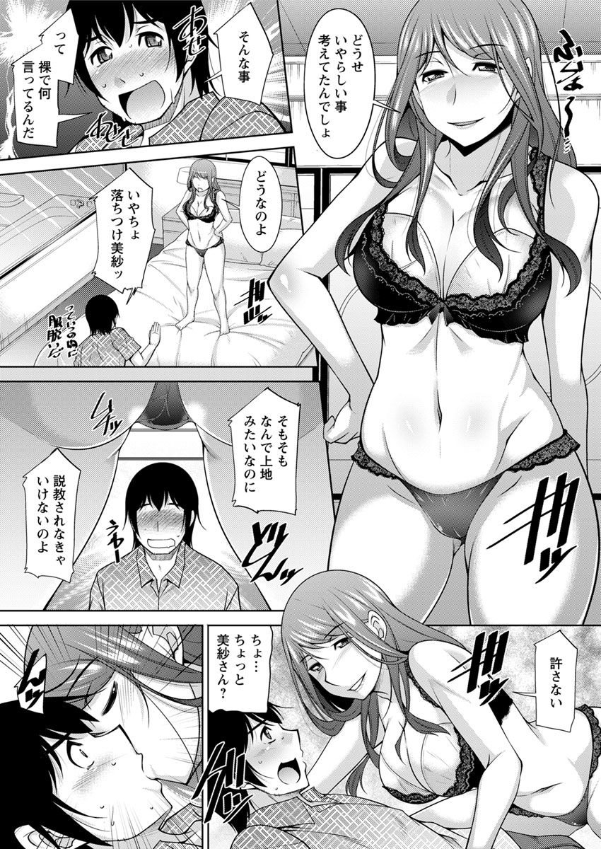 [zen9] Kamisama ni Onegai Ch.1-5 [Digital] page 45 full