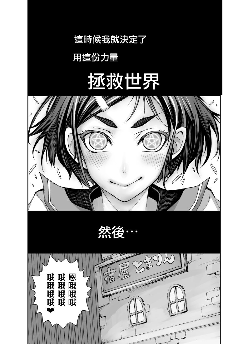 [Akumenari (Bonnari)] Isekai Futanari Tensei [Chinese] [鬼畜王漢化組] page 45 full