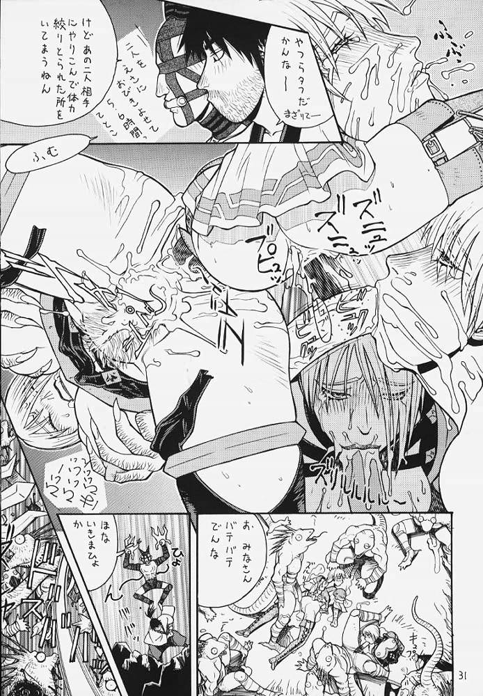 (C58) [From Japan (Aki Kyouma)] FIGHTERS GIGAMIX 2000 FGM Vol.10 (Dead or Alive) page 28 full