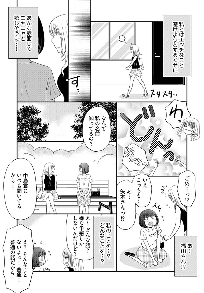 [Narinatsu Machi] Yorinuki Lucky Sukebe ~Yarisugi Jizou no Omotenashi~ 16 page 18 full