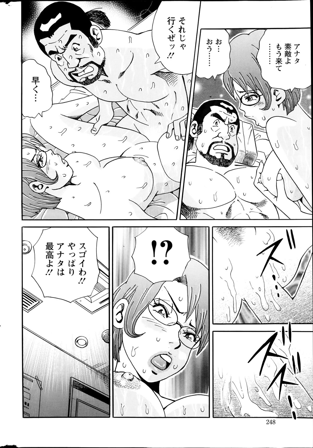 Action Pizazz Special 2014-02 page 248 full