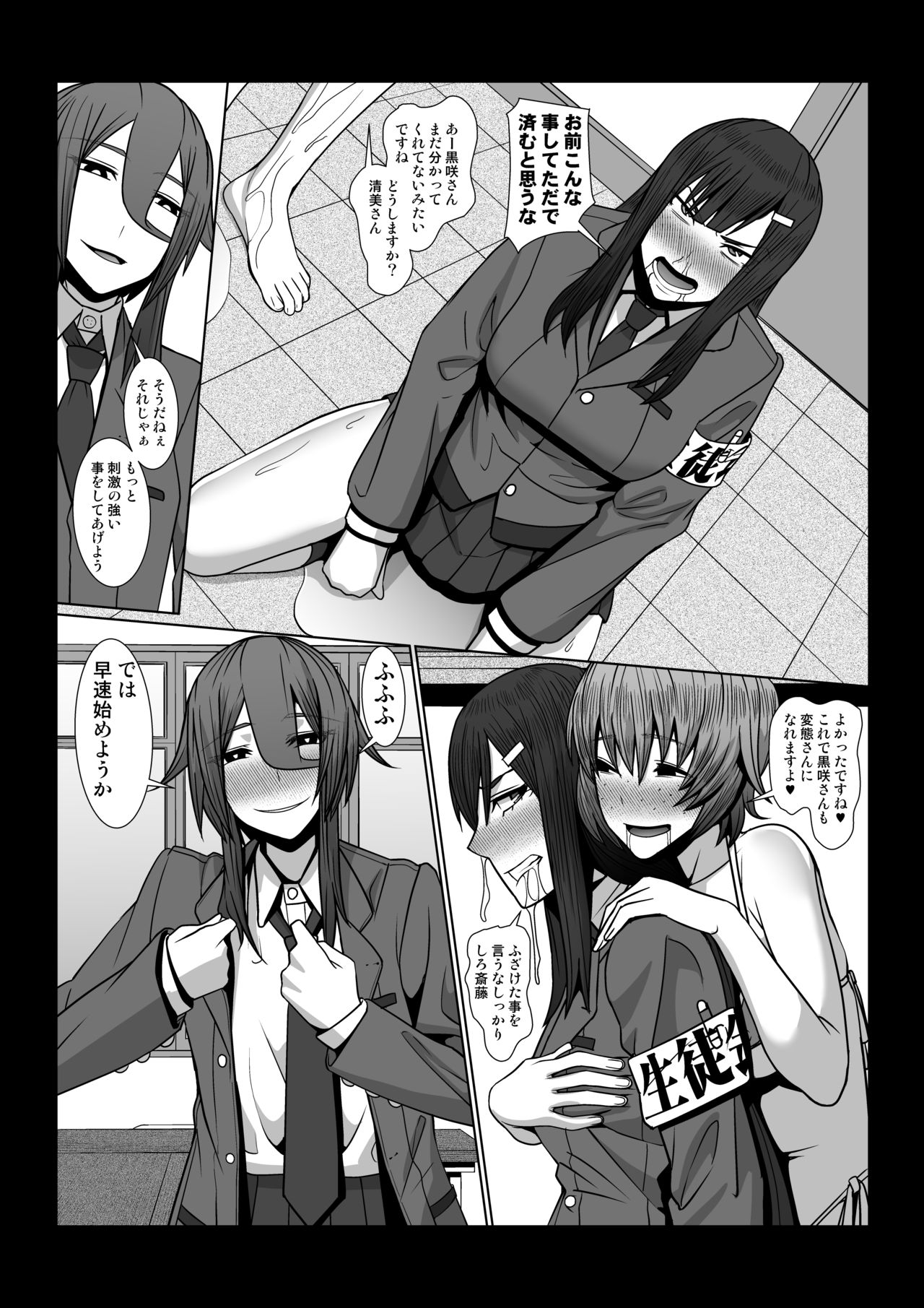 [Pollinosis (Shinkuu Tatsuyakei)] Boku no Chikara page 24 full