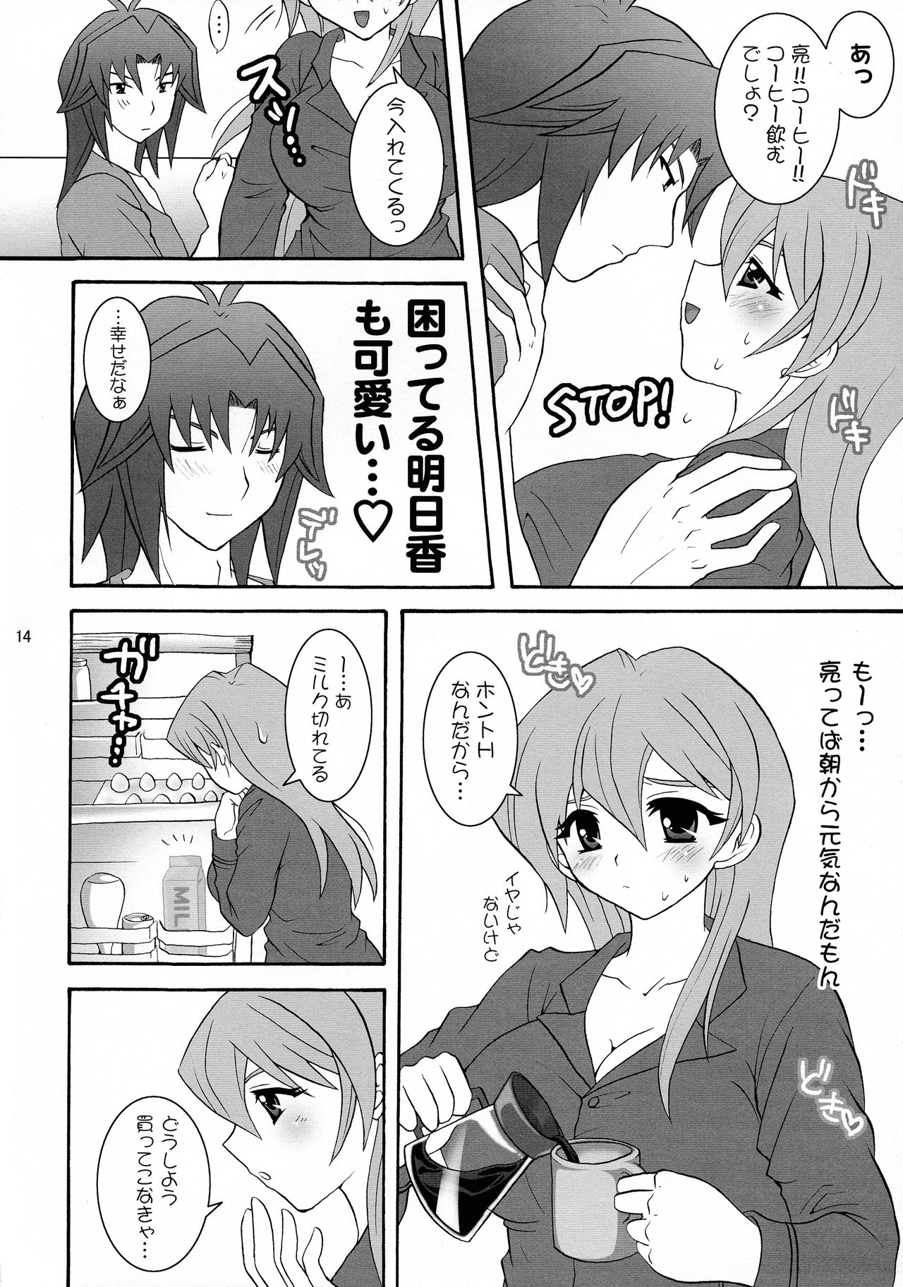 (C71) [Tai no Okashira (Matsubara Kanabun)] Niizuma Asuka-tan (Yu-Gi-Oh! GX) page 14 full