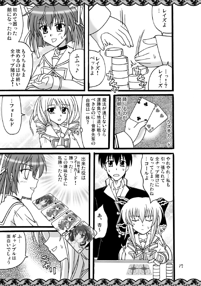 [Mikouken 2nd] D.C.2nd Dai 8 gakushou {D.C.P.K.} page 18 full
