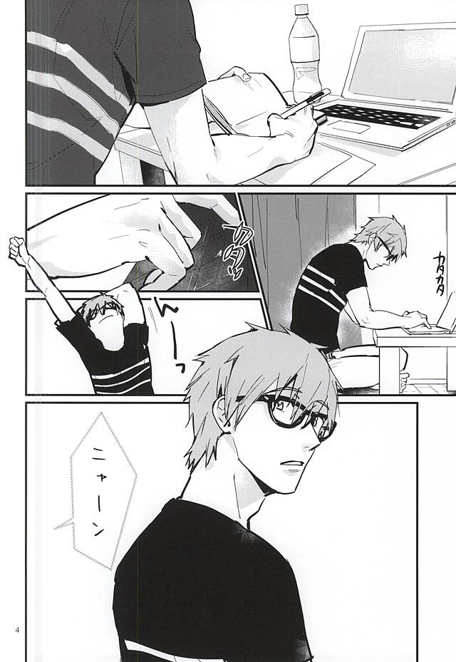 (C88) [Phlodexy (Yamano)] Nido Aru Koto wa 3-do Aru (Free!) page 2 full