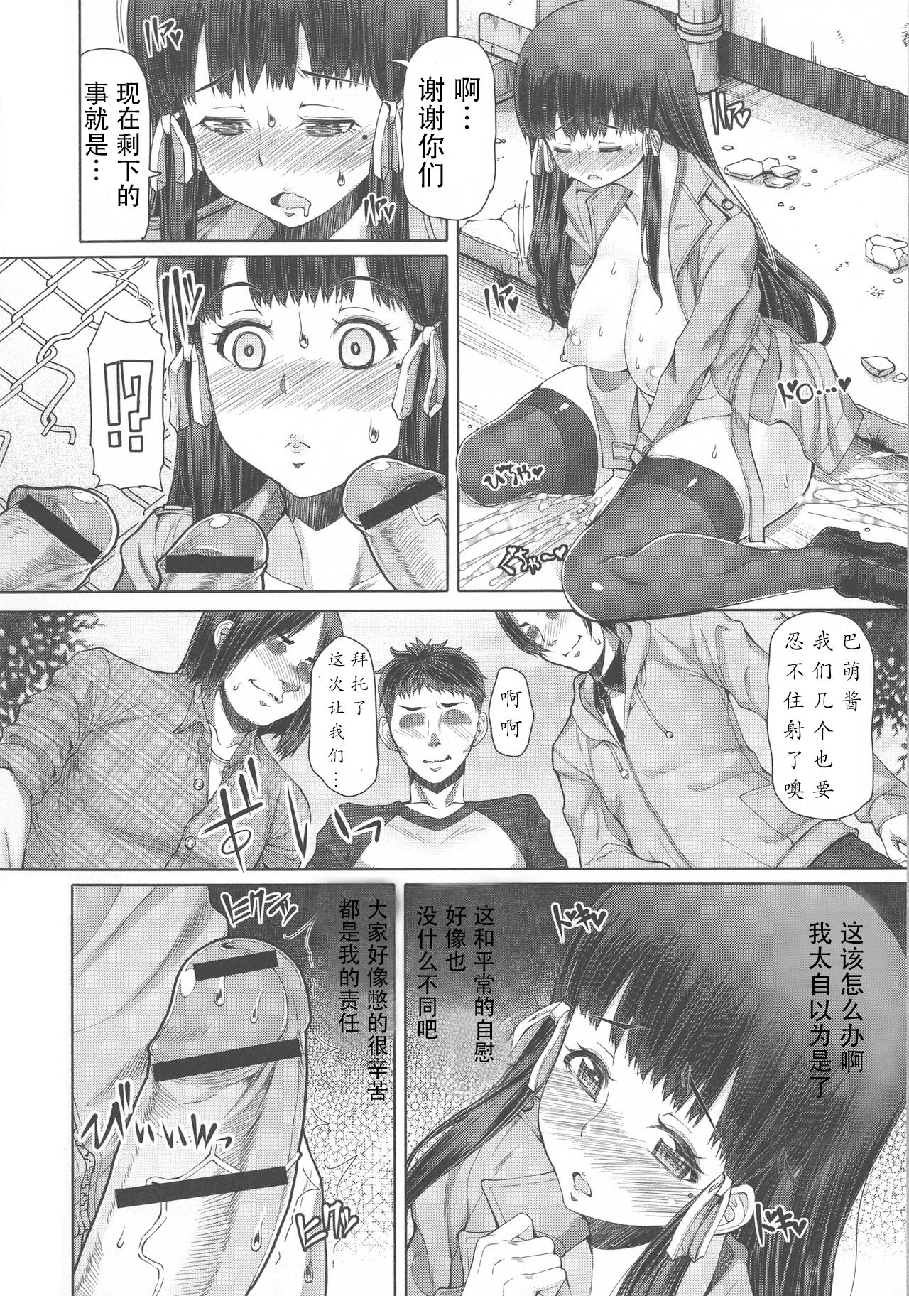 [Doronuma Kyoudai](RED-RUM) Futa Ona 7 [Chinese] page 16 full