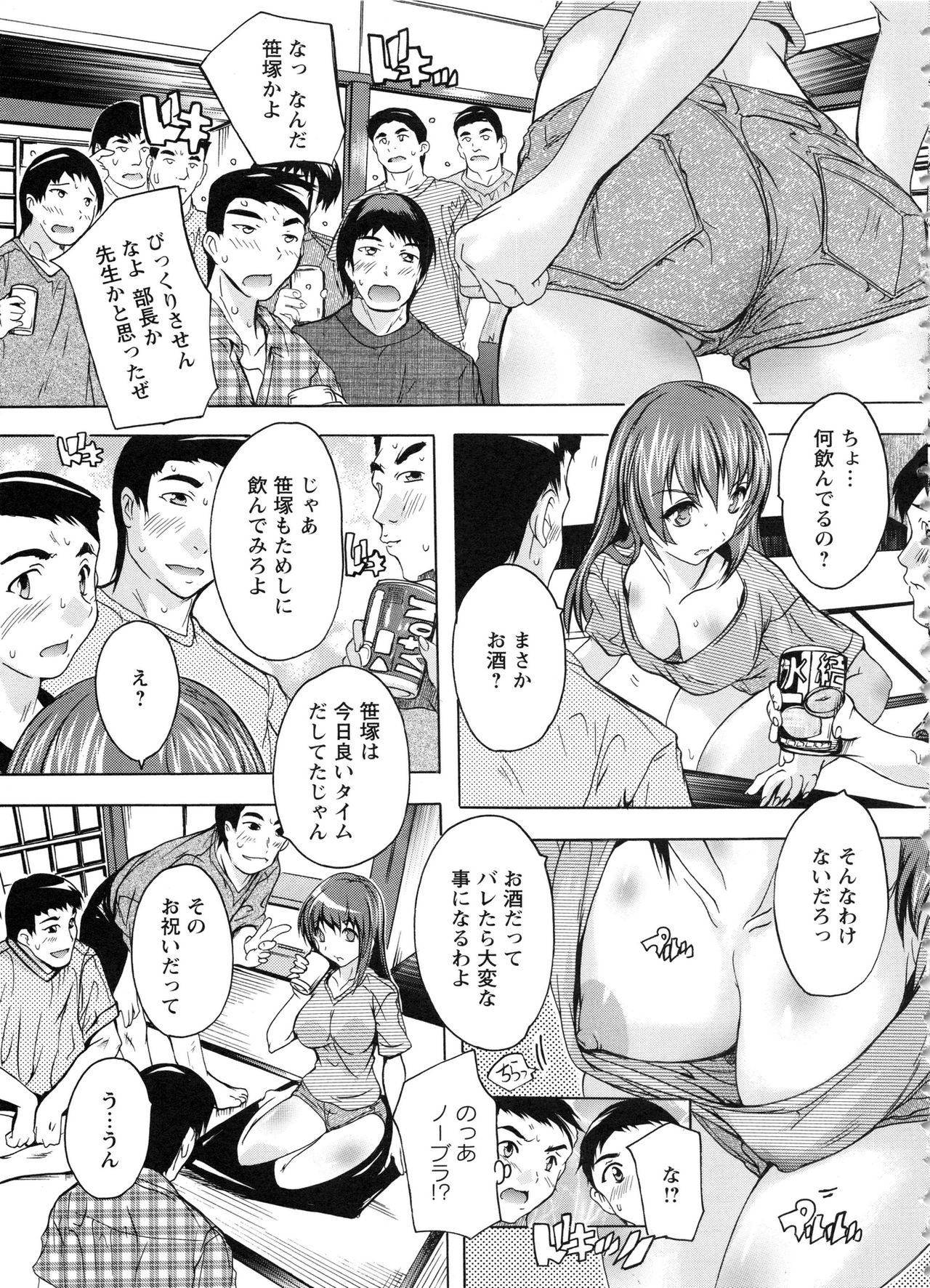 [Natsuka Q-Ya] Nakadashi Routine page 9 full