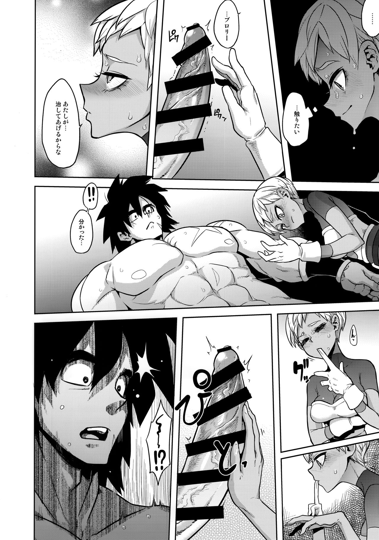(COMIC1☆15) [DA HOOTCH (ShindoL)] Super Lychee Juice (Dragon Ball Super) page 12 full
