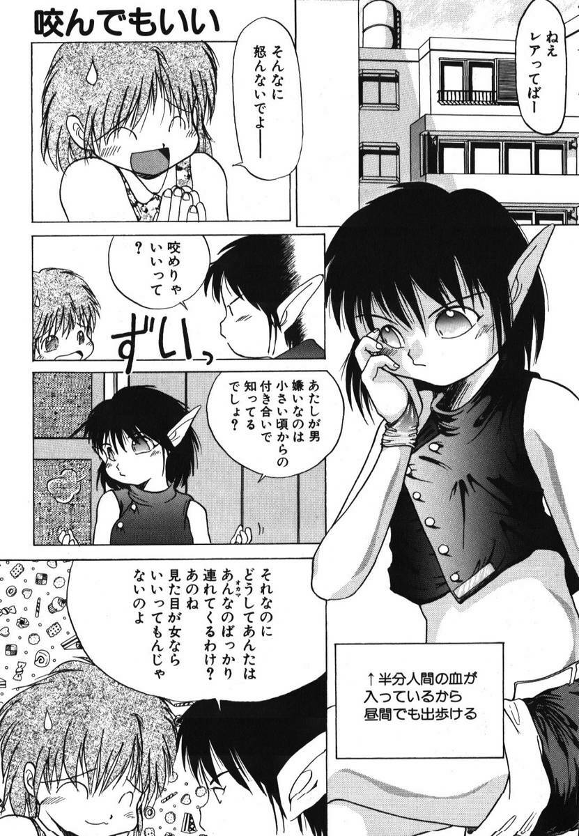 [PACIFIC] Itooshii Futari page 11 full