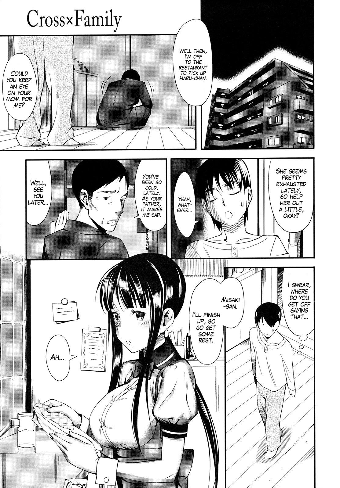 [Lunch] Cross x Family (COMIC Megastore 2009-09) [English] [Sydin] page 3 full