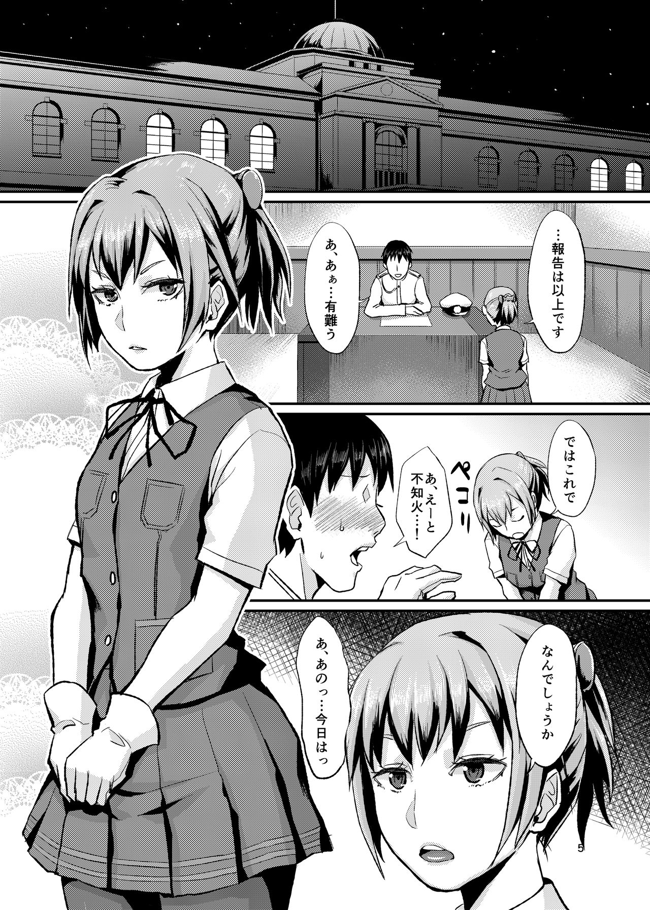 [40Denier (Shinooka Homare)] Nuinui no Shasei Kanri (Kantai Collection -KanColle-) [Digital] page 4 full