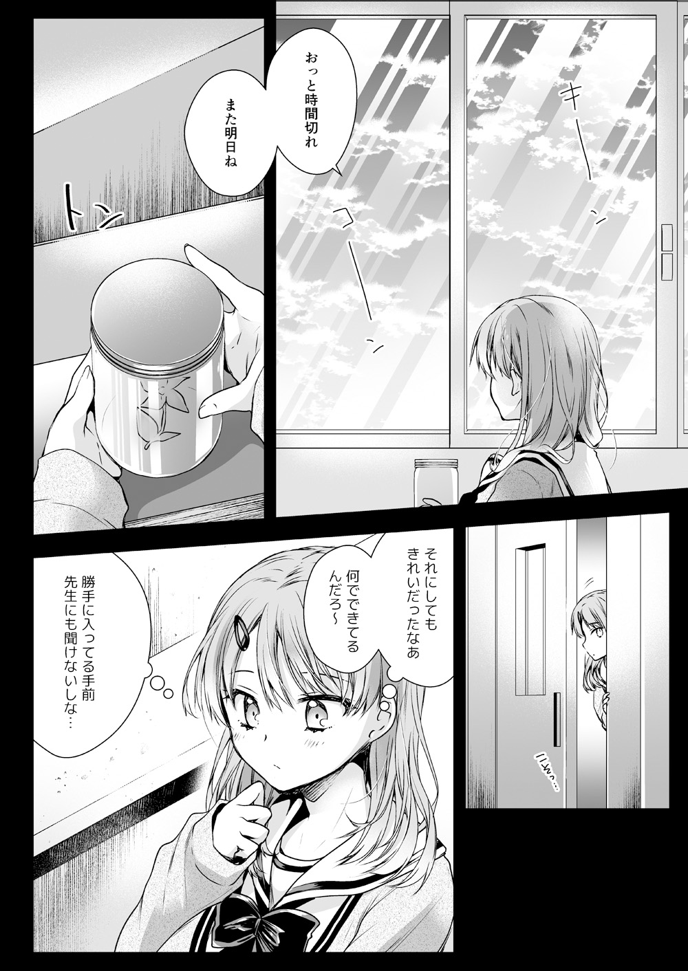 [Kurosawa pict (Kurosawa Yuri)] Seifuku Shokushu 16 [Digital] page 7 full