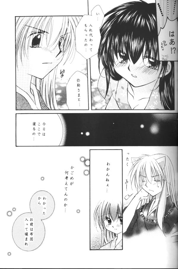 [Sakurakan (Seriou Sakura)] Koikaze Fukaba Akanezora (Inuyasha) page 20 full