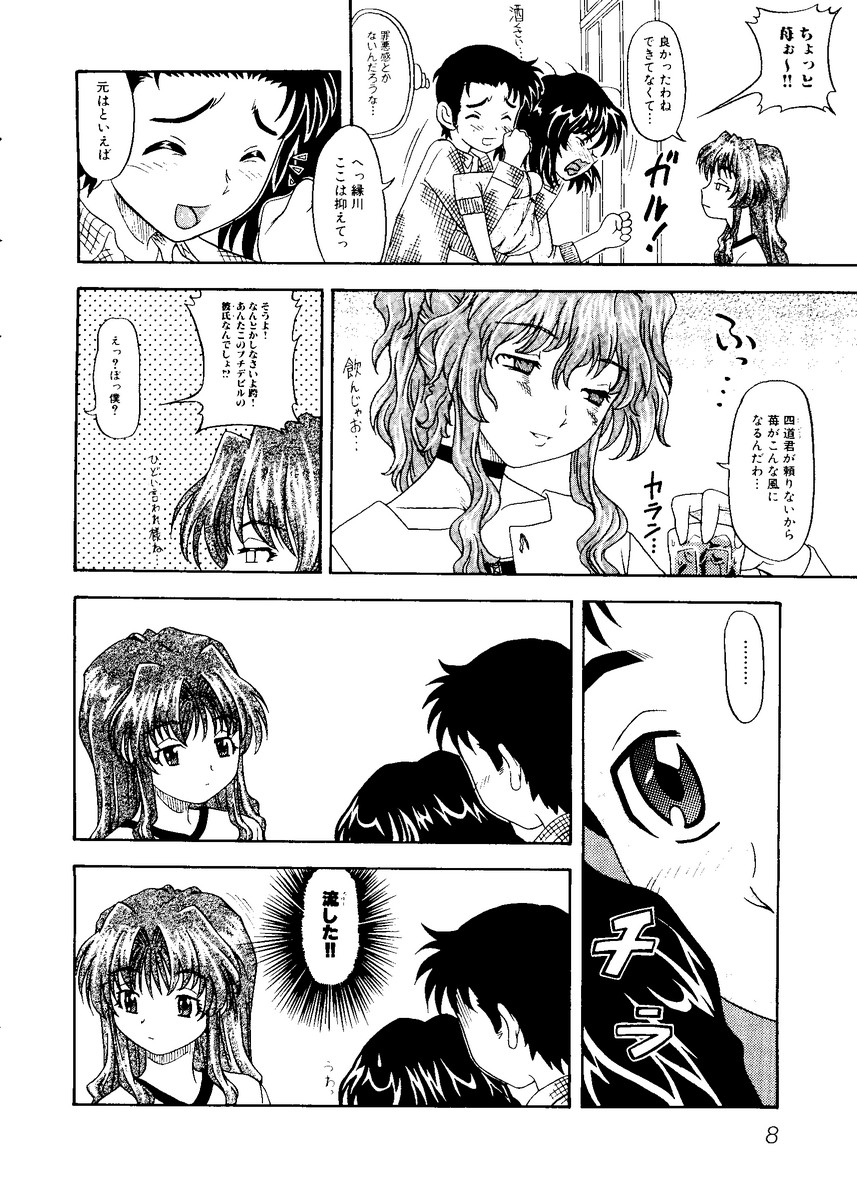 [doujinshi anthology] Sensei to Issho (Onegai Teacher, Gunparade March) page 12 full