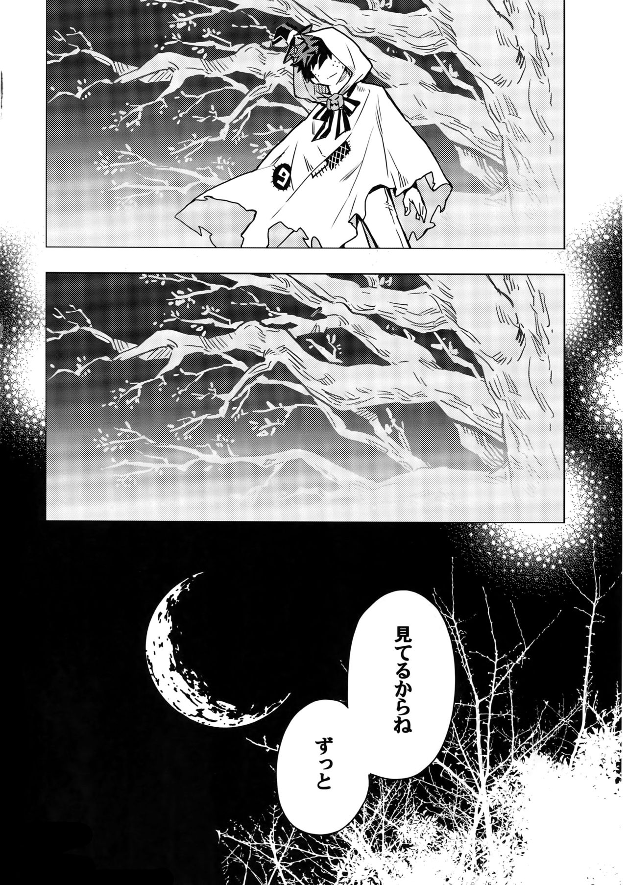 (Douyara Deban no Youda! 14) [Kometubu (Rittiri)] SEE YOU IN NIGHTMARE (Boku no Hero Academia) page 21 full