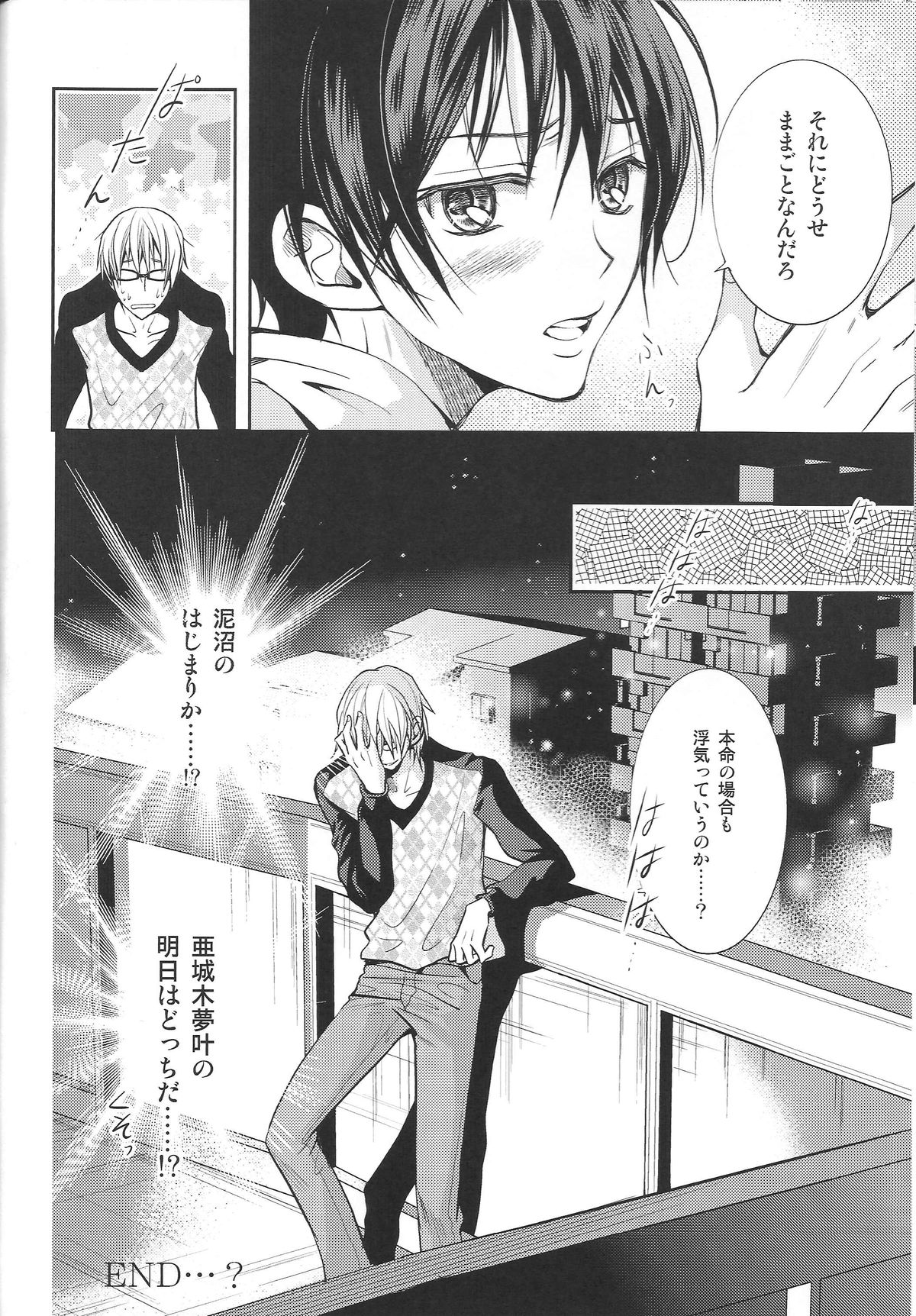 (SUPER20) [CHERRY MOON (K-zima)] Ashita wa Docchi da! ? (Bakuman) page 23 full