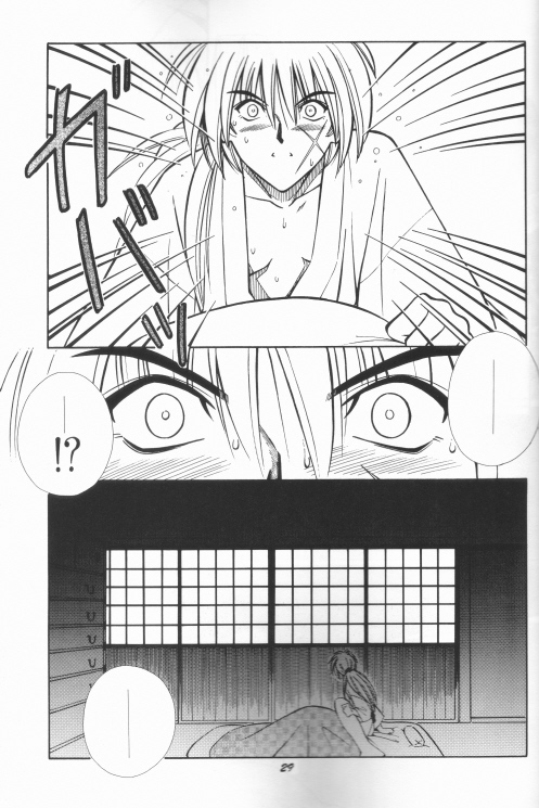 [Taka no Tsume de Ikou] Himura Kenshin (Rurouni Kenshin) page 21 full