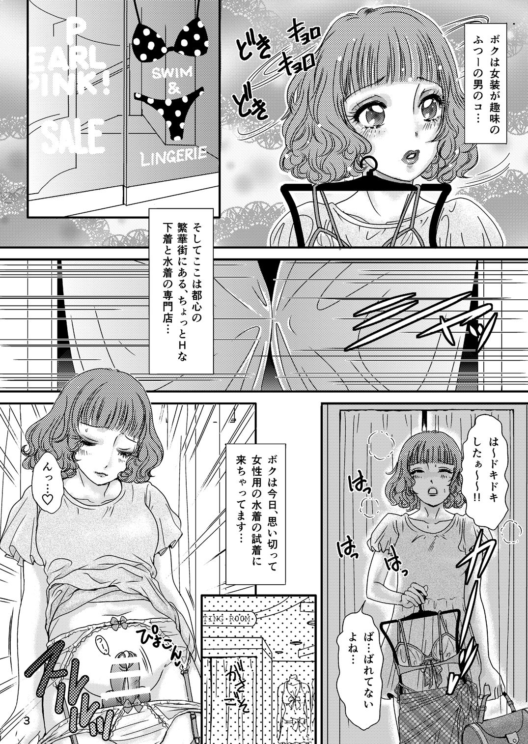 [A-mania9's (The Amanoja9)] BEHAVIOUR+Vol.3 ~Josou Shite Mizugi no... to Katte Hon~ [Digital] page 3 full