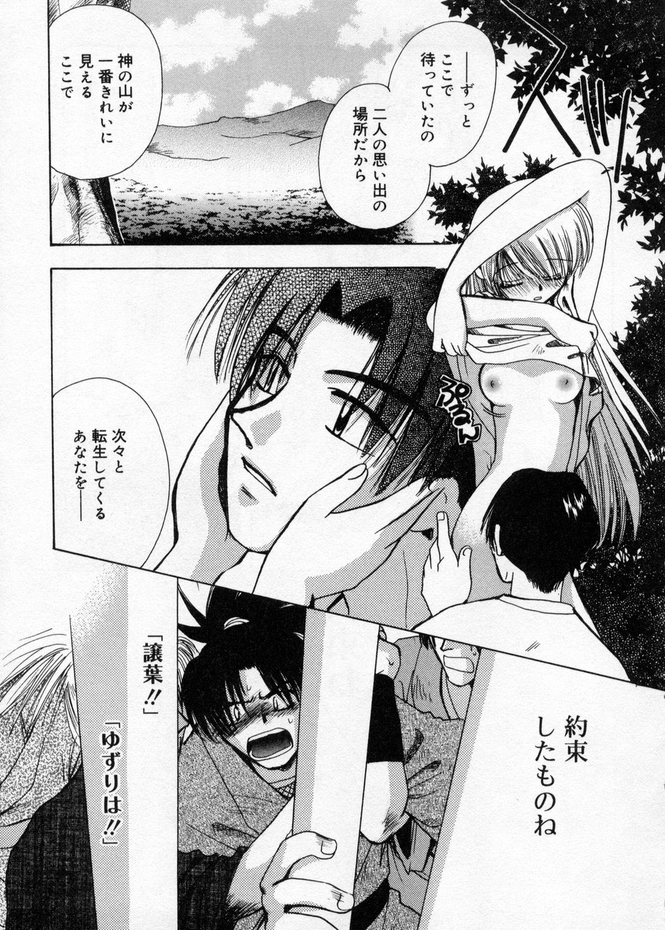 [Suzuki Mira] Hakudaku Nyuutou Onsen MIRAcle Collection Karekano Hen page 129 full