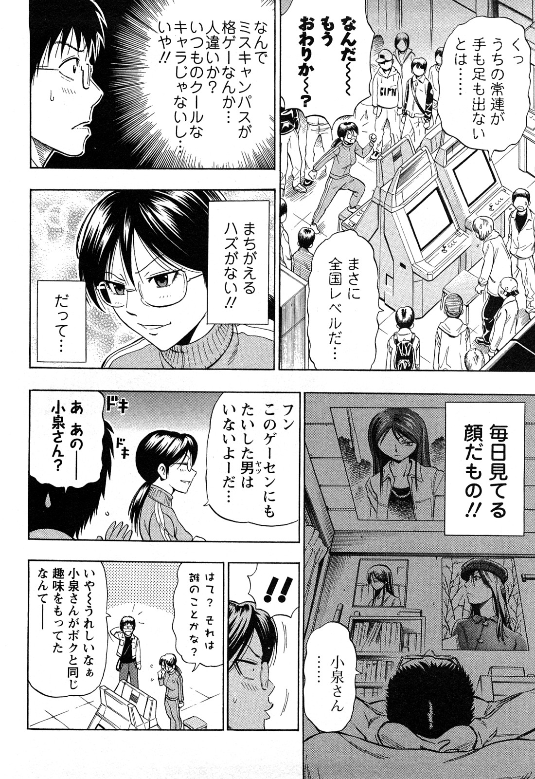 [Daigo] Excite!! (Dream Girl) [Decensored] page 4 full