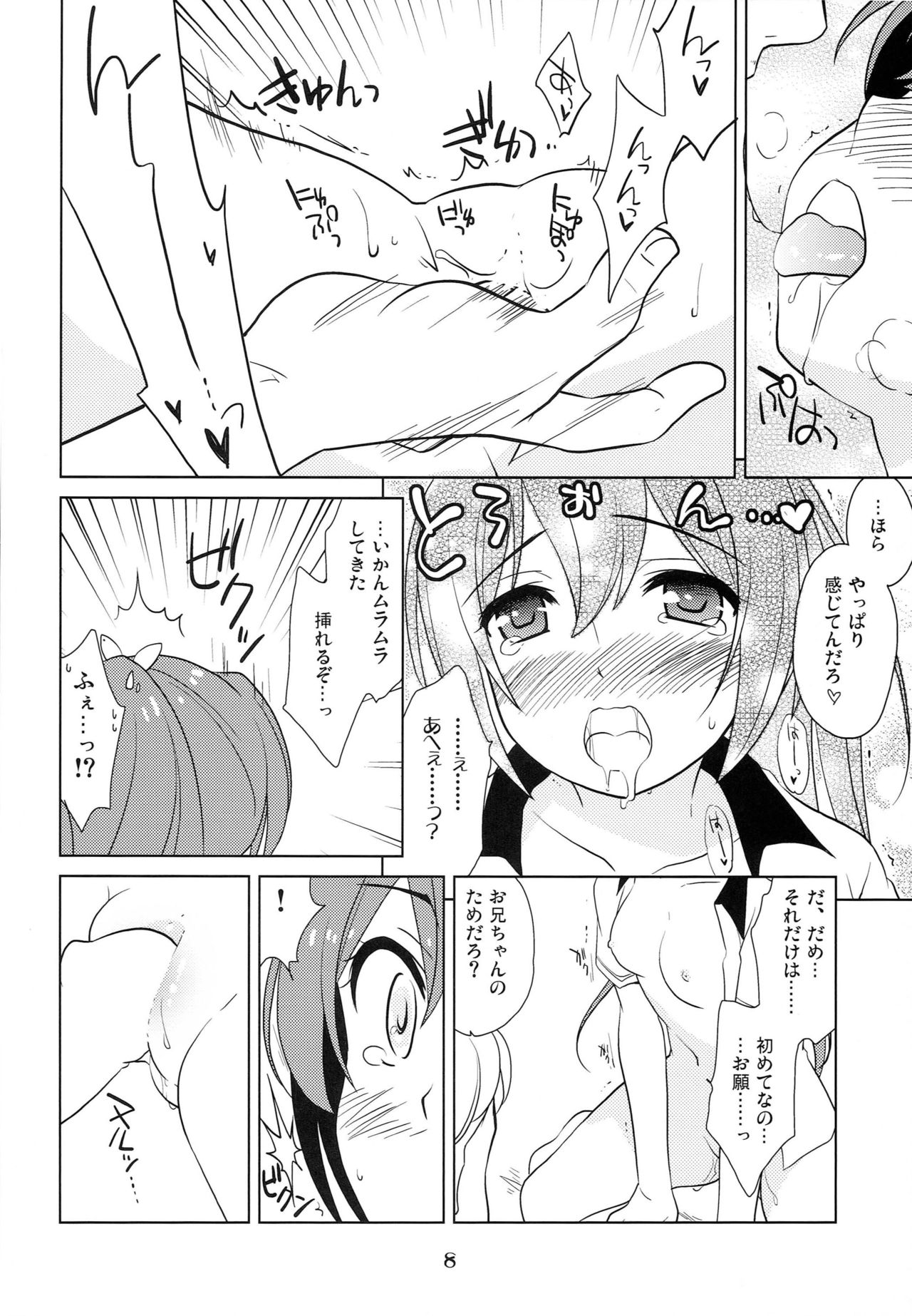 (C85) [Purin Yokochou (Aonamasao)] Shakunetsu no Contrast (Free!) page 7 full