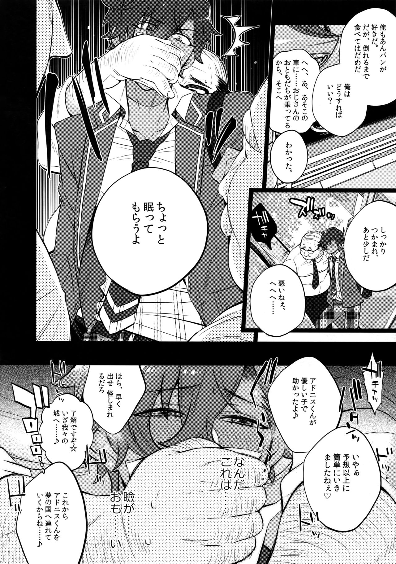 (Yumeiro ★ Symphony 4) [Inukare (Inuyashiki)] Otogari Adonis Gekini AV (Ensemble Stars!) page 6 full