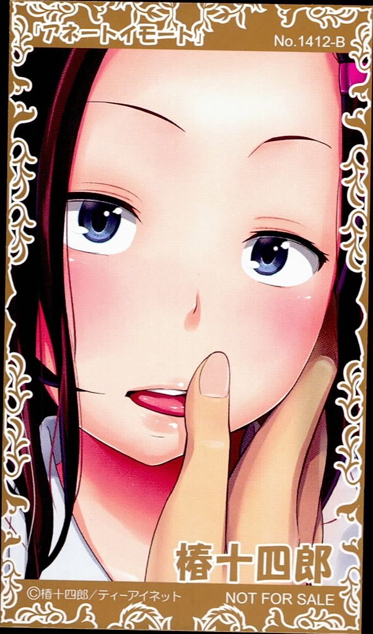 [Tsubaki Jushirou] Aneito Imouto page 200 full