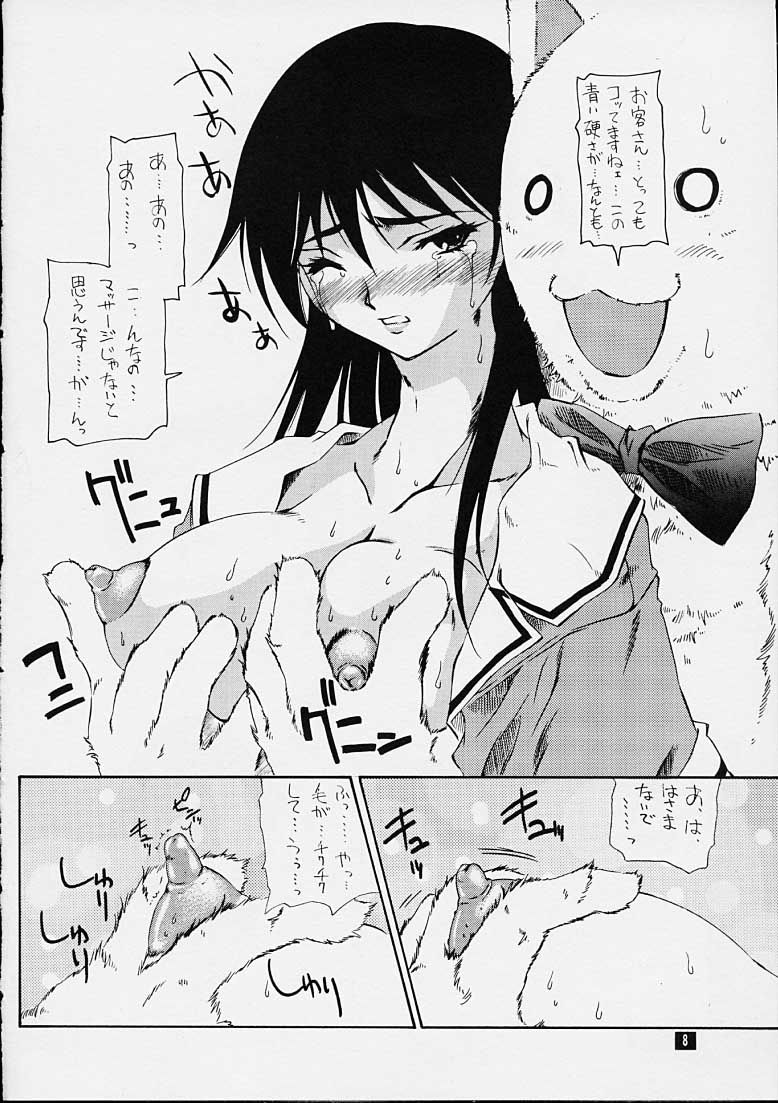 (C60) [86 SAVER (Kuresato Yoshiaki, Hayashi Mario)] Fuwamoko (Azumanga Daioh) [incomplete] page 5 full